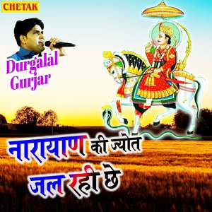 Narayan Ki Jyot Jal Rahi Chhe
