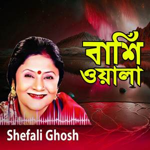 বাশিঁ ওয়ালা