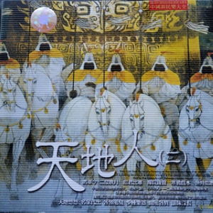 月夜(二胡独奏)