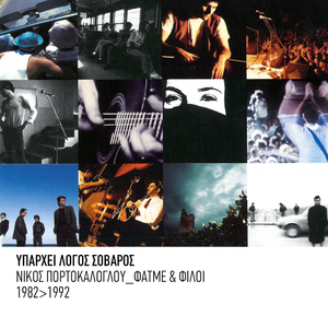 Kalokeraki (Radio Edit)