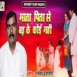 Mata Pita Se Bar Ke Koi Nahi