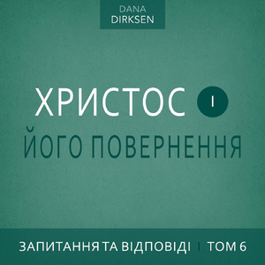 Гаразд, рабе добрий і вірний