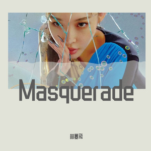 Masquerade（翻自 金请夏）