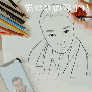 我心中的那个他