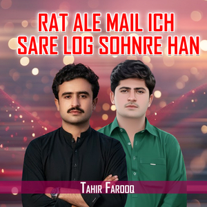 Onday Hath Bandook Ich Goli Haie