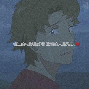 你走【片段】