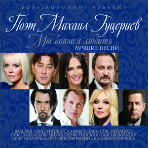 Возвращение