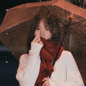 没有你陪伴真的好孤单