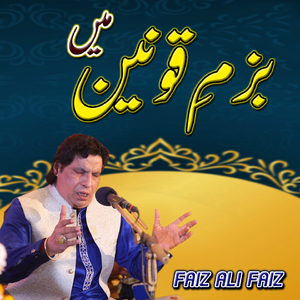 Bazme Konain Mai