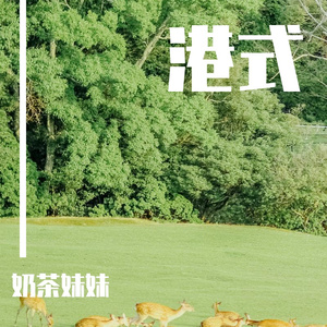 迂缓