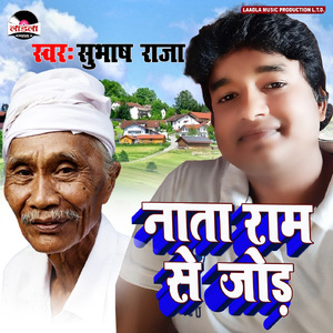 Nata Ram Se Jora