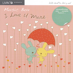 ฉันทำผิดไหม