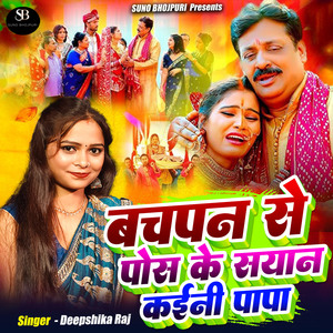 Bachpan Se Poshi Ke seyana Kaini Papa