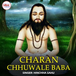Charan Chhuwale Baba