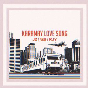克拉玛依小情歌 Karamay Love Song(Prod by.I$aacRedd)