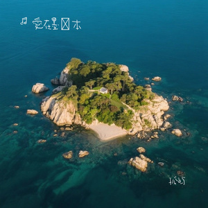 孤屿