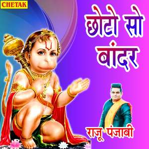 Chhoto So Bandar