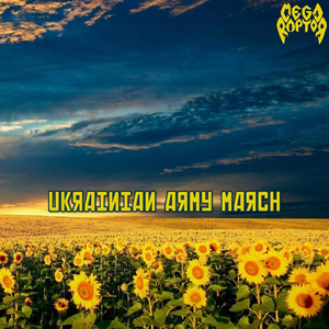 Ukrainian Army March