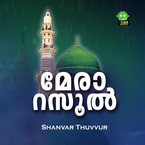 Thwaha Rasoolullah