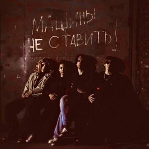 РЕВНУЮ