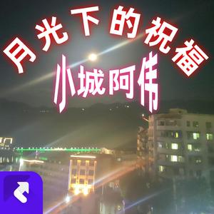 月光下的温柔伴奏 (伴奏)