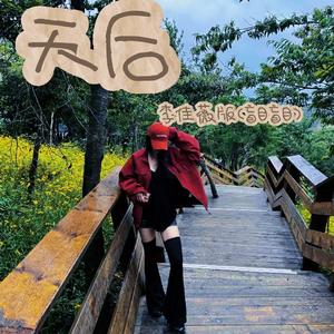 Satisfied（独唱）汉密尔顿音乐剧