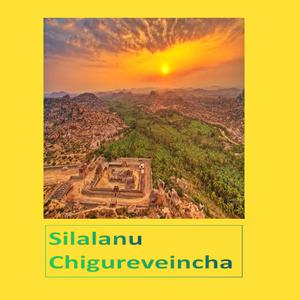 Silalanu Chigureveyincha