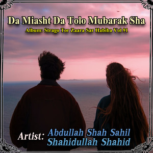 Deer Mayana Mustafa Da Zama