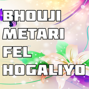 Bhouji Metari Fel Hogaliyo