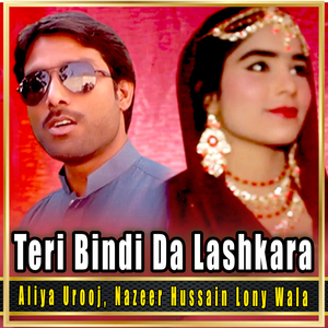Teri Bindi Da Lashkara