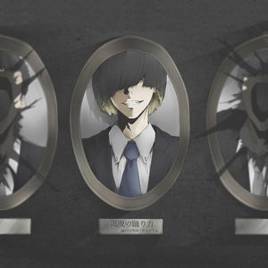 悪魔の踊り方（翻自 こんにちは谷田さん）