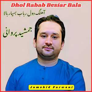 Dhol Rabab Besiar Bala