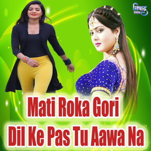 Mati Roka Gori Dil Ke Pas Tu Aawa Na