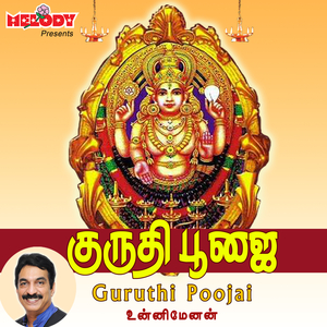 Chottanikkarai Annai Jagdambikae