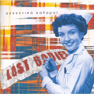 Ta Hontroskeletomena Gyalia Tou K. Tholsbery (Full Mix)