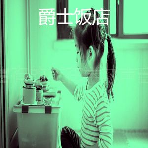 温和读梦想
