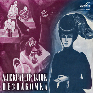 Третье видение