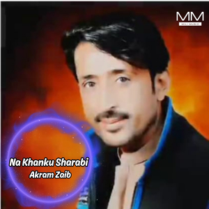 Chiragh E Lagifpa Tha Zindagi Thahr E