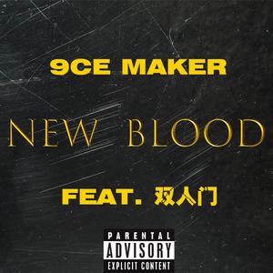 New Blood feat.双人门 Prod.东方猛兽BeatStore