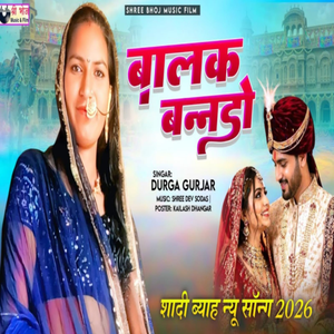 Balak Bando