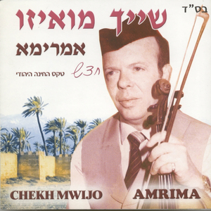 אחסרא עלא זמן