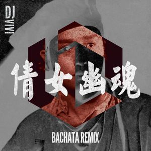 张国荣-倩女幽魂（BACHATA REMIX）