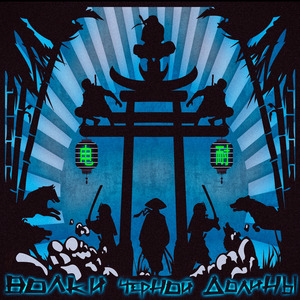 Движение красного берега