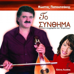 Den Ksimeroni (Live)