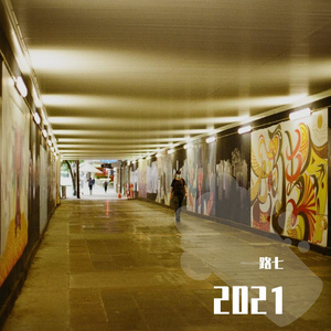 斑马斑马（翻自 房东的猫）