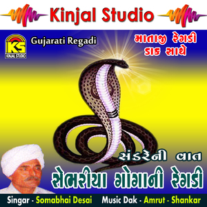 Sander Ni Vaat, Pt. 1