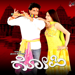 Ee Koti Ilagyaak Banthu