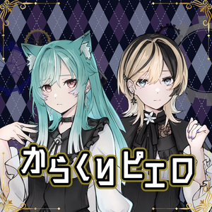 Karakuri Pierrot (NÄO × Aomi Non cover)