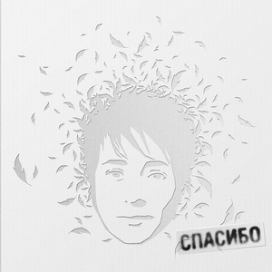 МЫ РАЗБИВАЕМСЯ