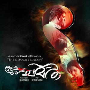 Omanathinkal Kidavo The Desolate Lullaby (feat. Urmila Varma)